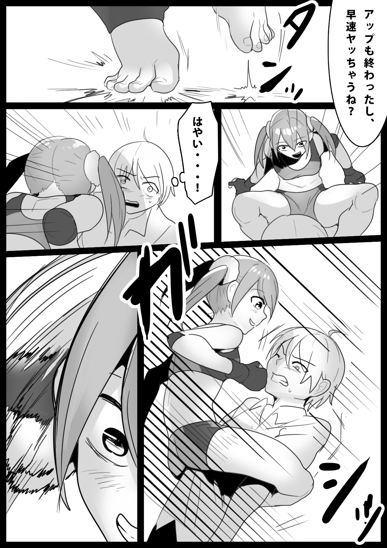 Girls Beat! -vs Miu Hiiragi- page 6 full