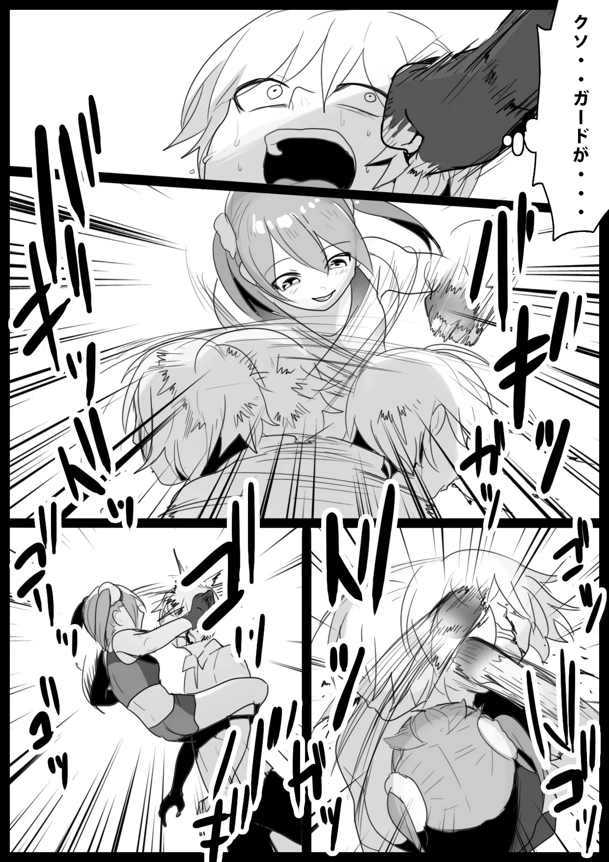 Girls Beat! -vs Miu Hiiragi- page 7 full