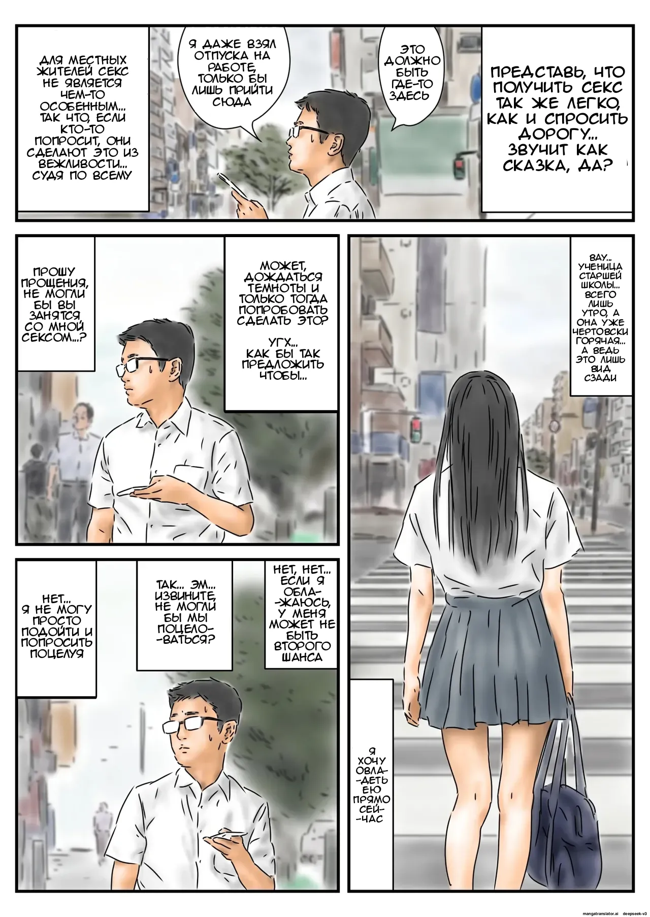 Seikou Chiiki Michi o Tazuneru you ni Seikou shite Ii Chiiki page 2 full