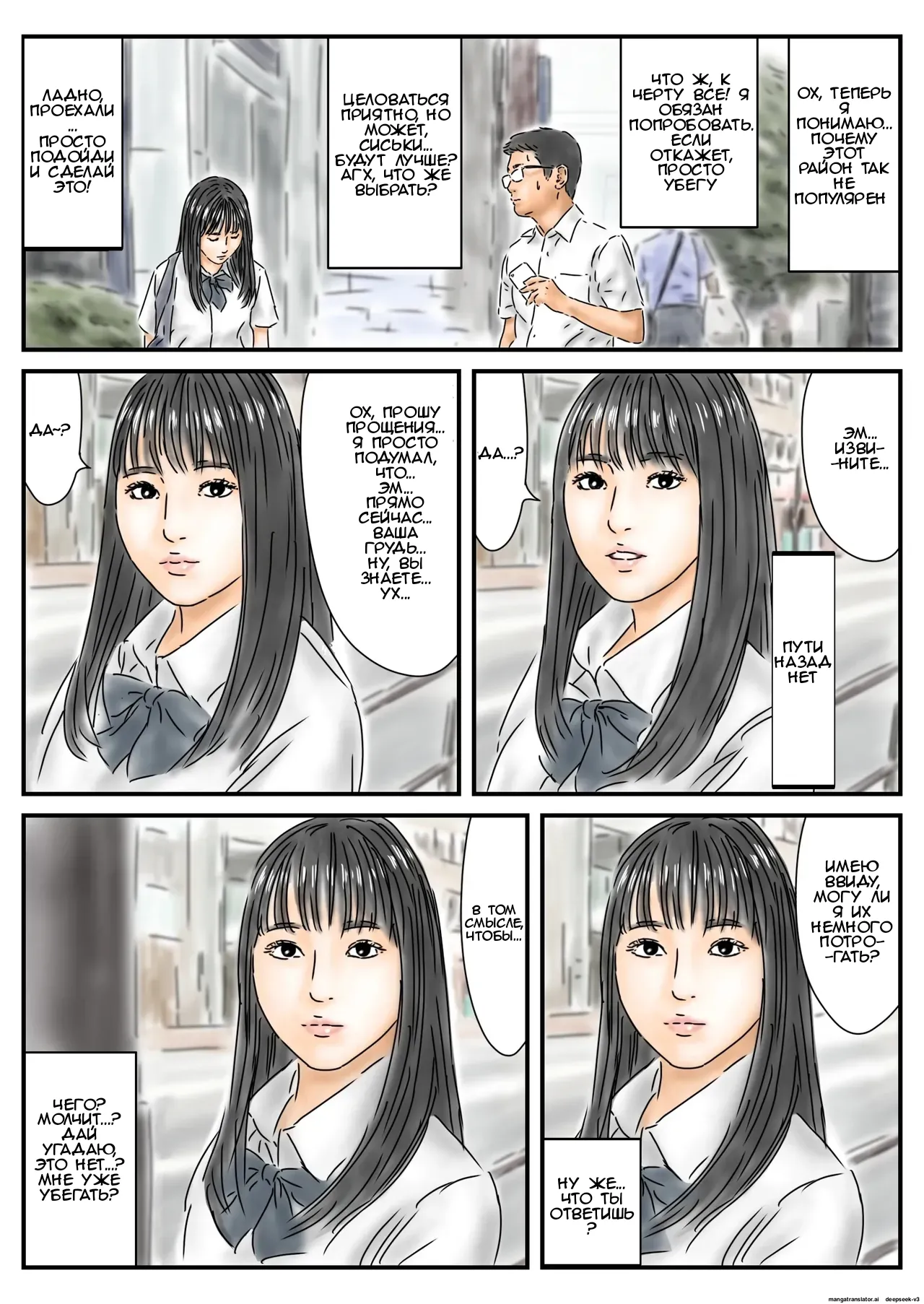 Seikou Chiiki Michi o Tazuneru you ni Seikou shite Ii Chiiki page 3 full