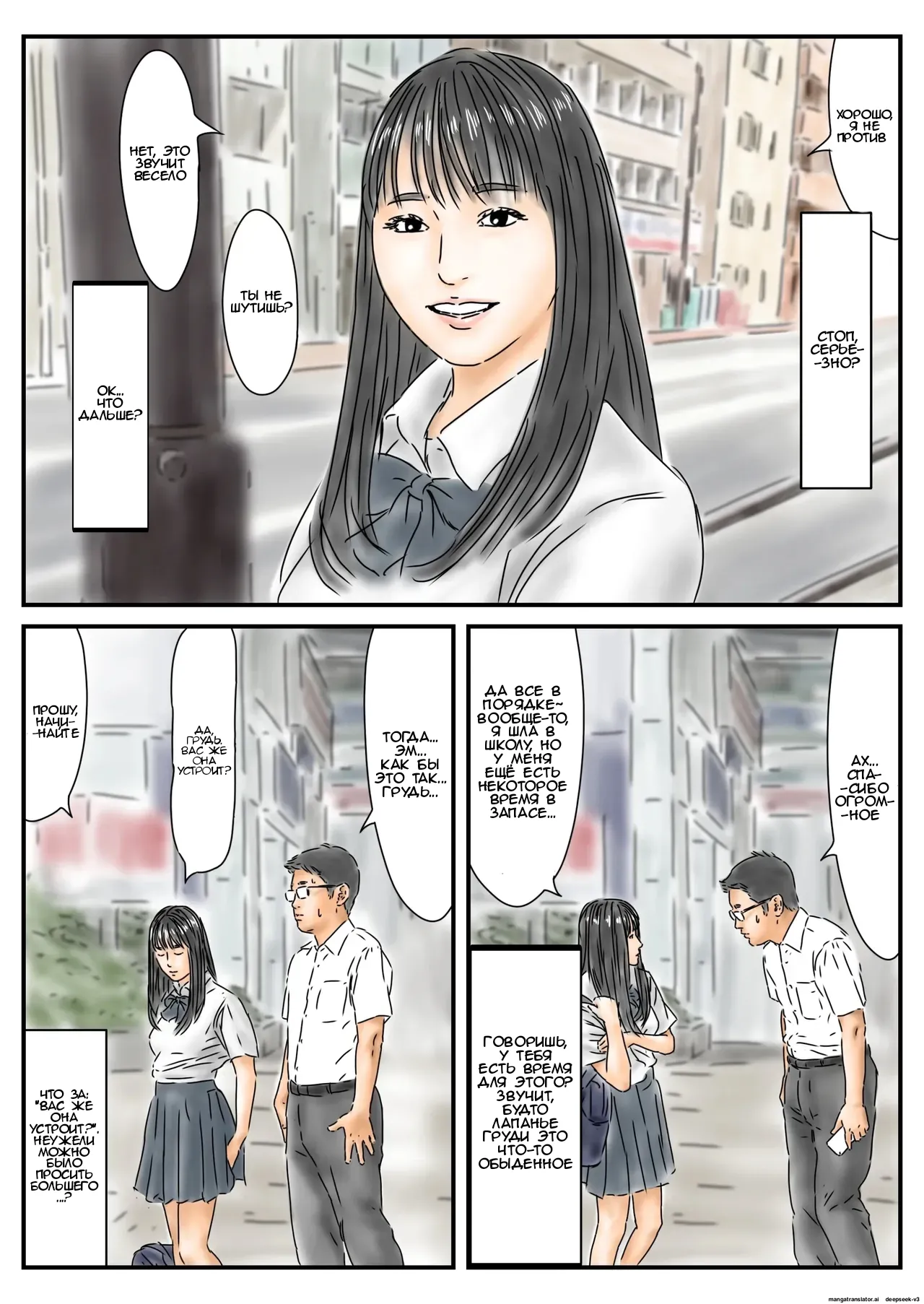 Seikou Chiiki Michi o Tazuneru you ni Seikou shite Ii Chiiki page 4 full