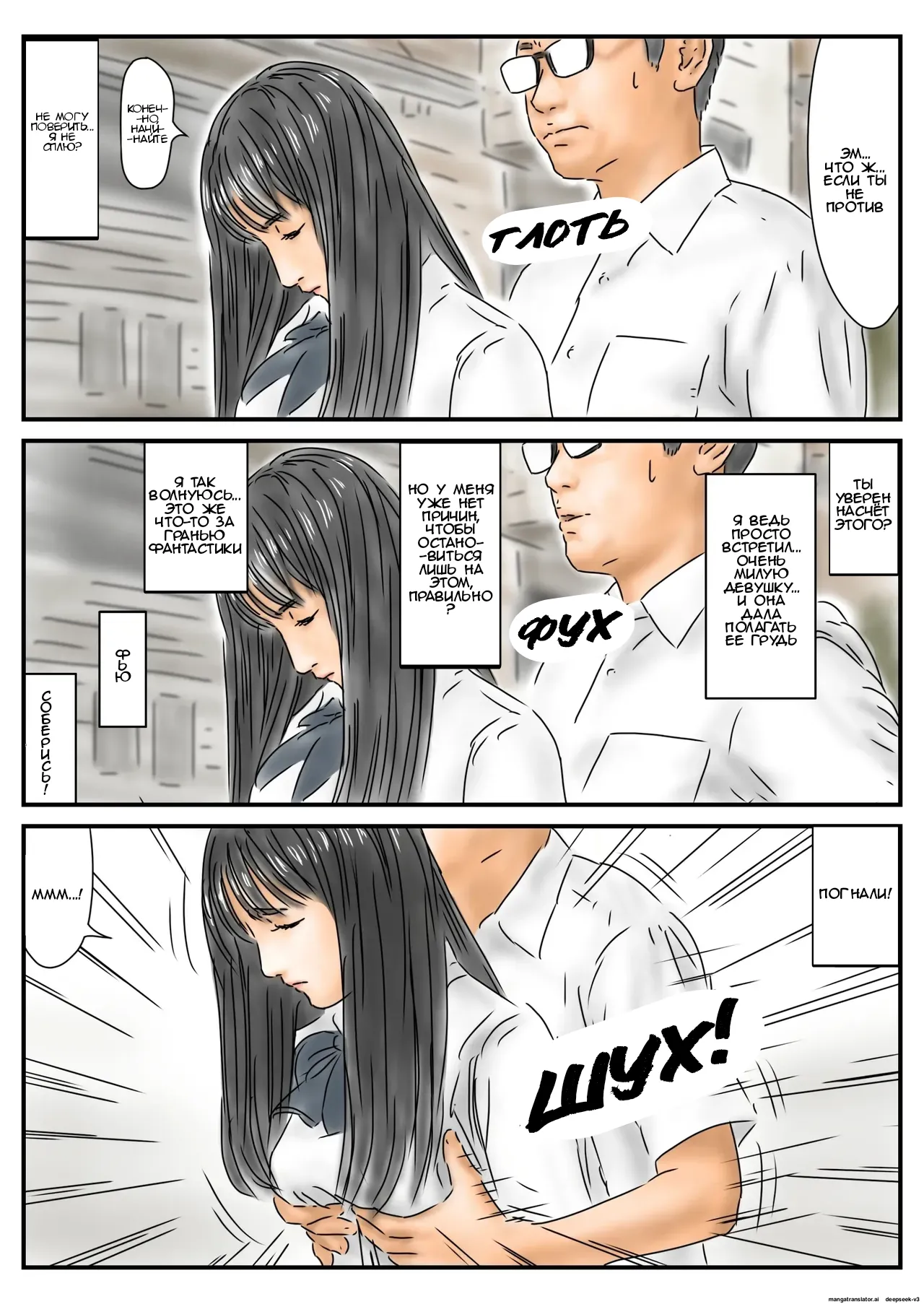 Seikou Chiiki Michi o Tazuneru you ni Seikou shite Ii Chiiki page 5 full