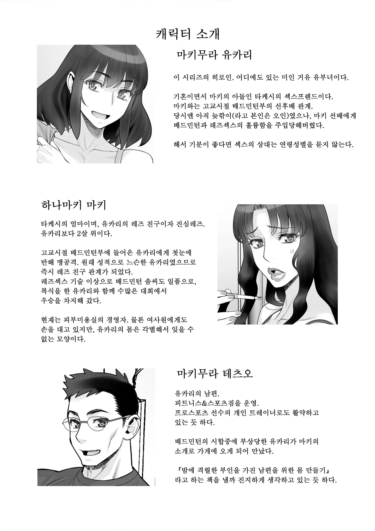 Bijin Tsuma Makimura Yukari Series 6 - Haramasex ni Itaru Nichijou. | 미인 유부녀 마키무라 유카리 시리즈 6 - 임신 섹스에 이르는 일상. page 3 full