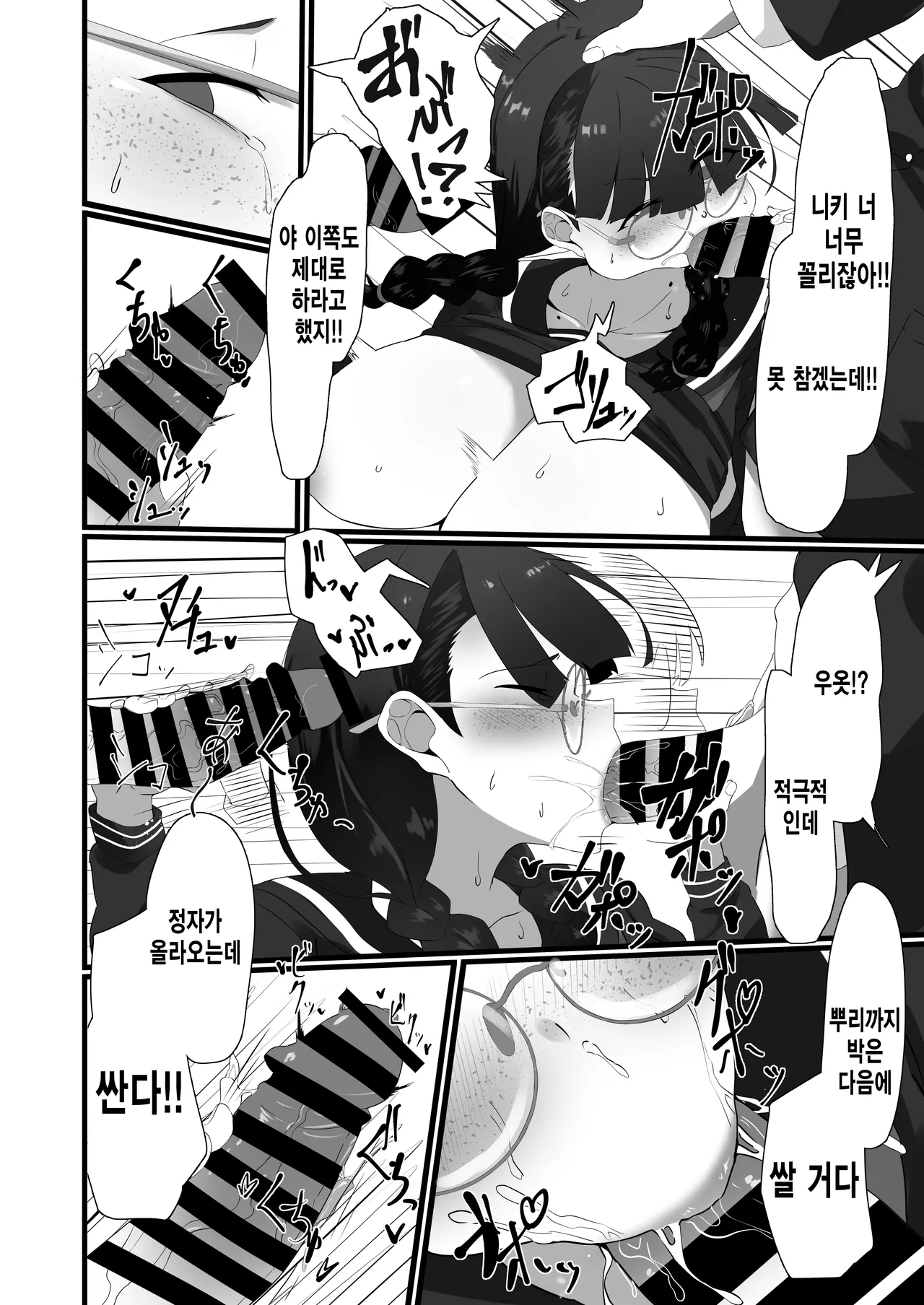 Jimi na Anoko no Himitsu no Taika page 7 full