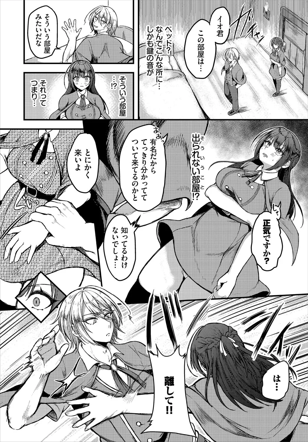 Dungeon Kouryaku wa SEX de!! Vol.21 page 5 full