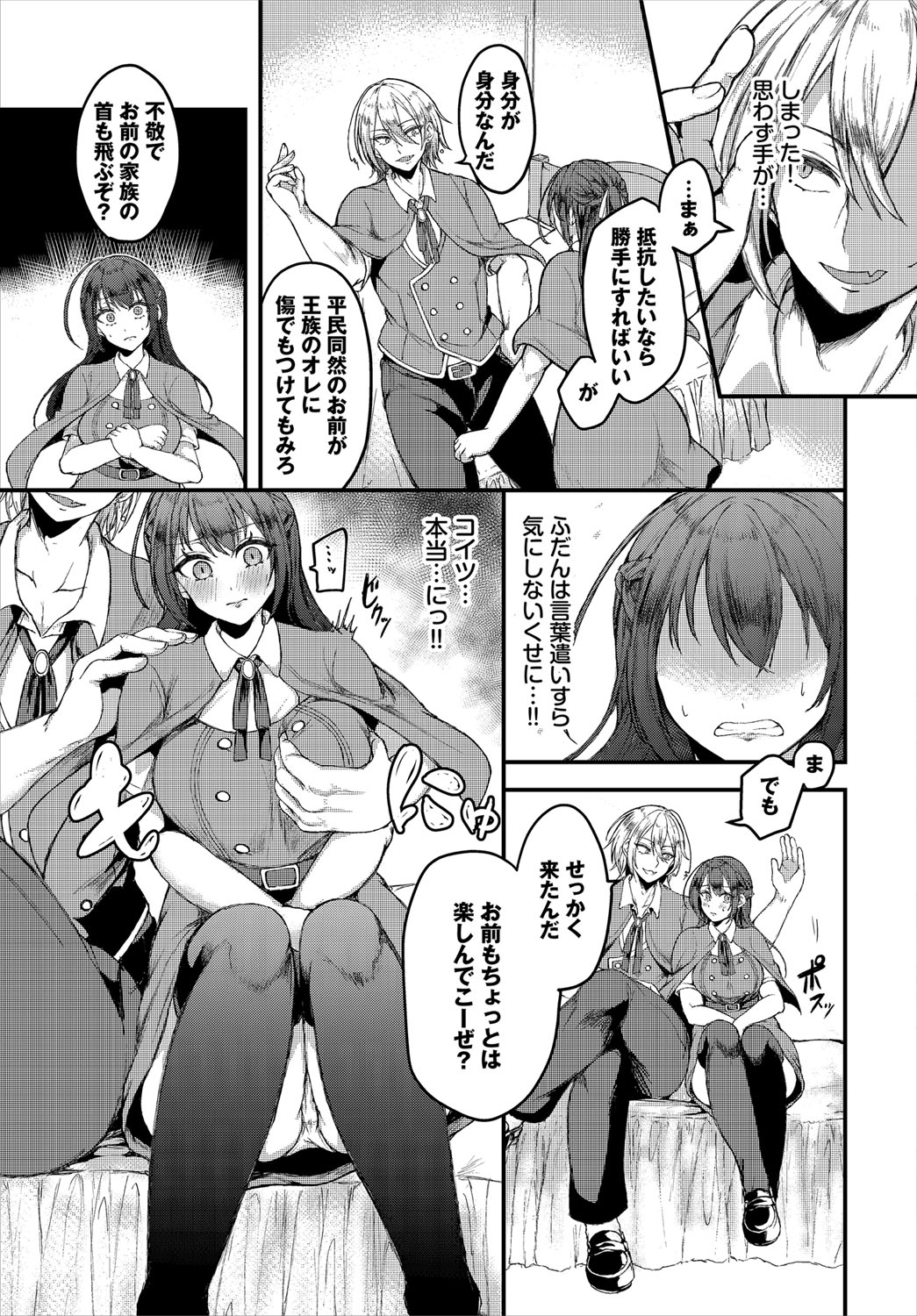 Dungeon Kouryaku wa SEX de!! Vol.21 page 6 full