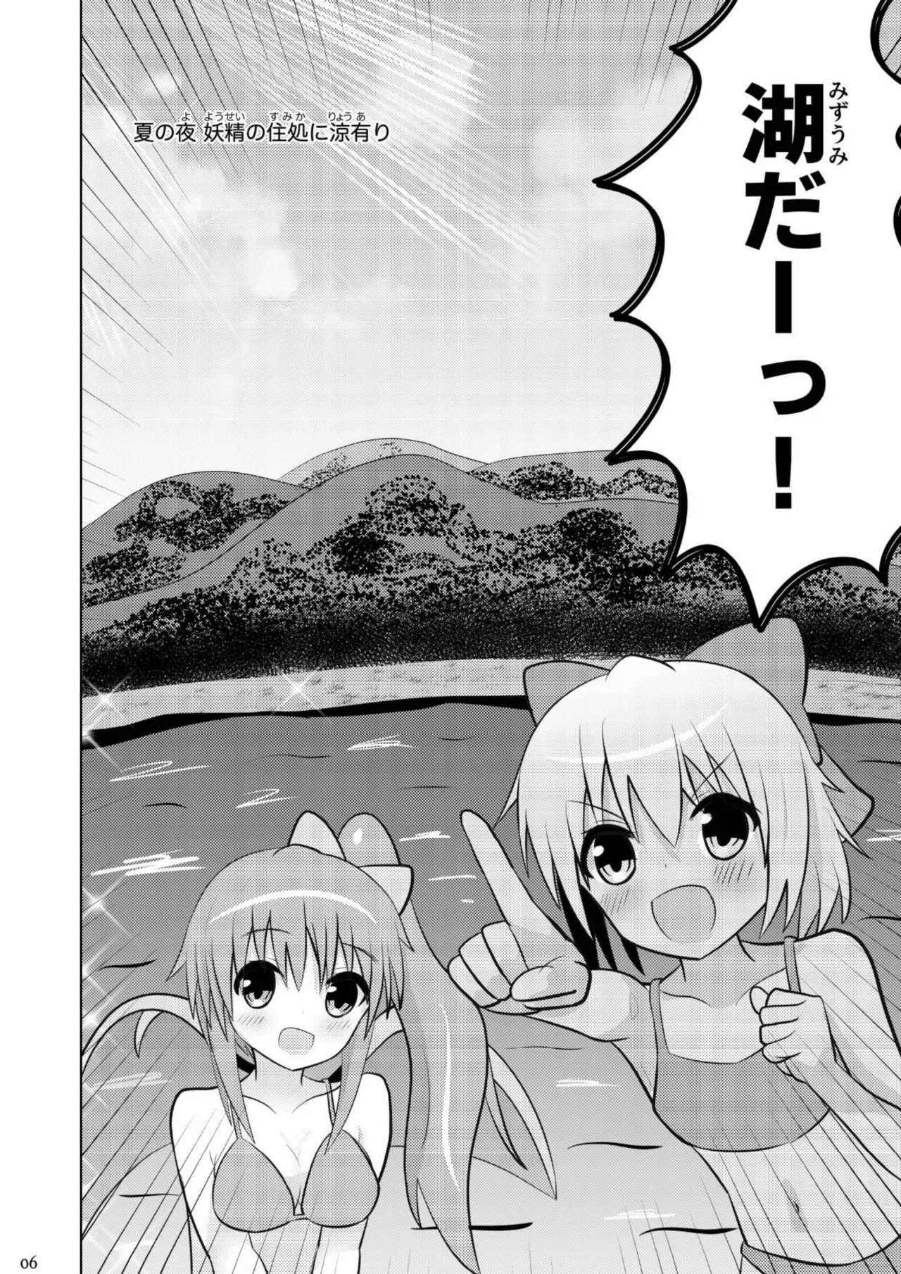 Daichiru no Motto Sukebe na Usuihon 3 page 5 full