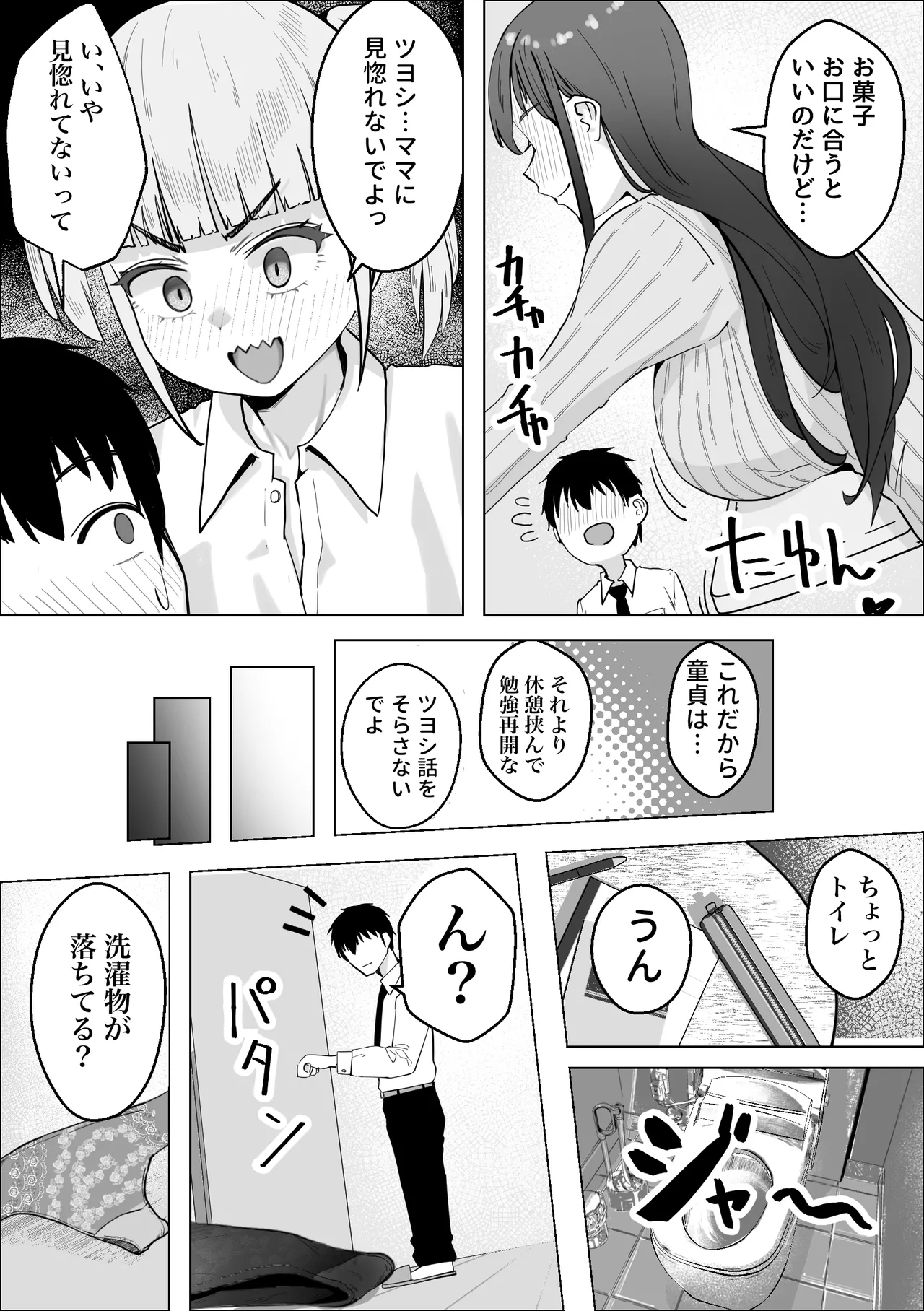 Kanojo no Mama no Pet ni Narimashita page 4 full