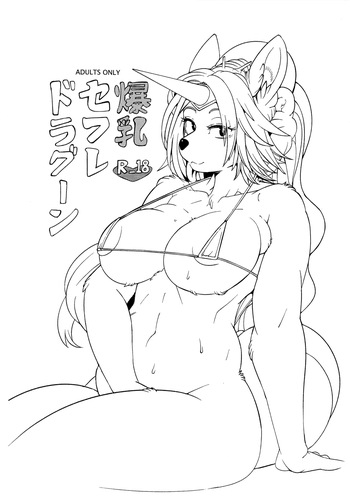 Bakunyu SeFri Dragoon cover