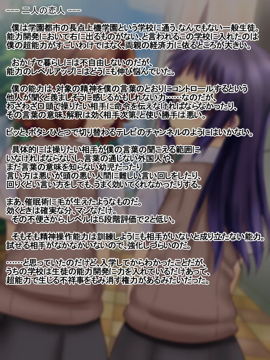 Toaru Gakusei no Hypnosis page 2 full