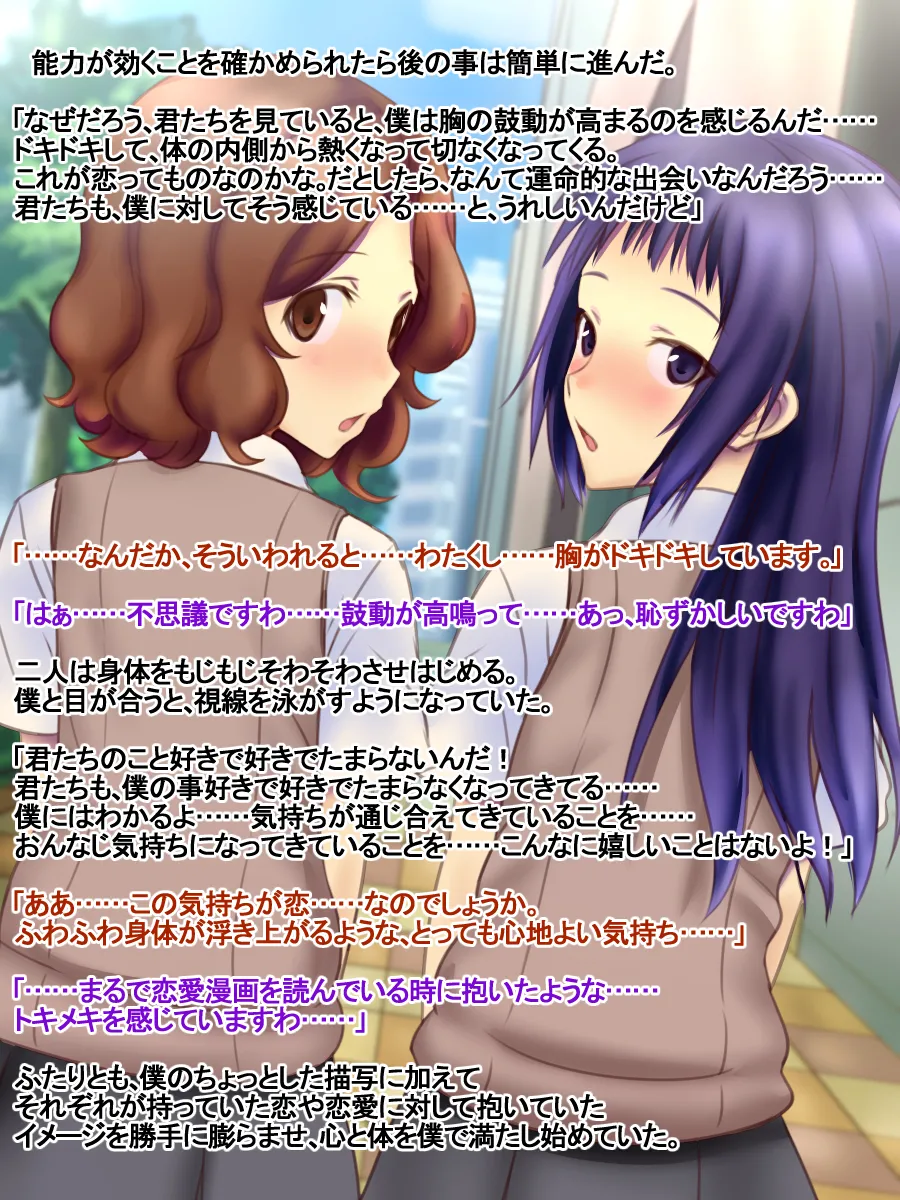 Toaru Gakusei no Hypnosis page 5 full