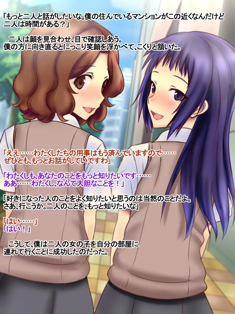 Toaru Gakusei no Hypnosis page 6 full