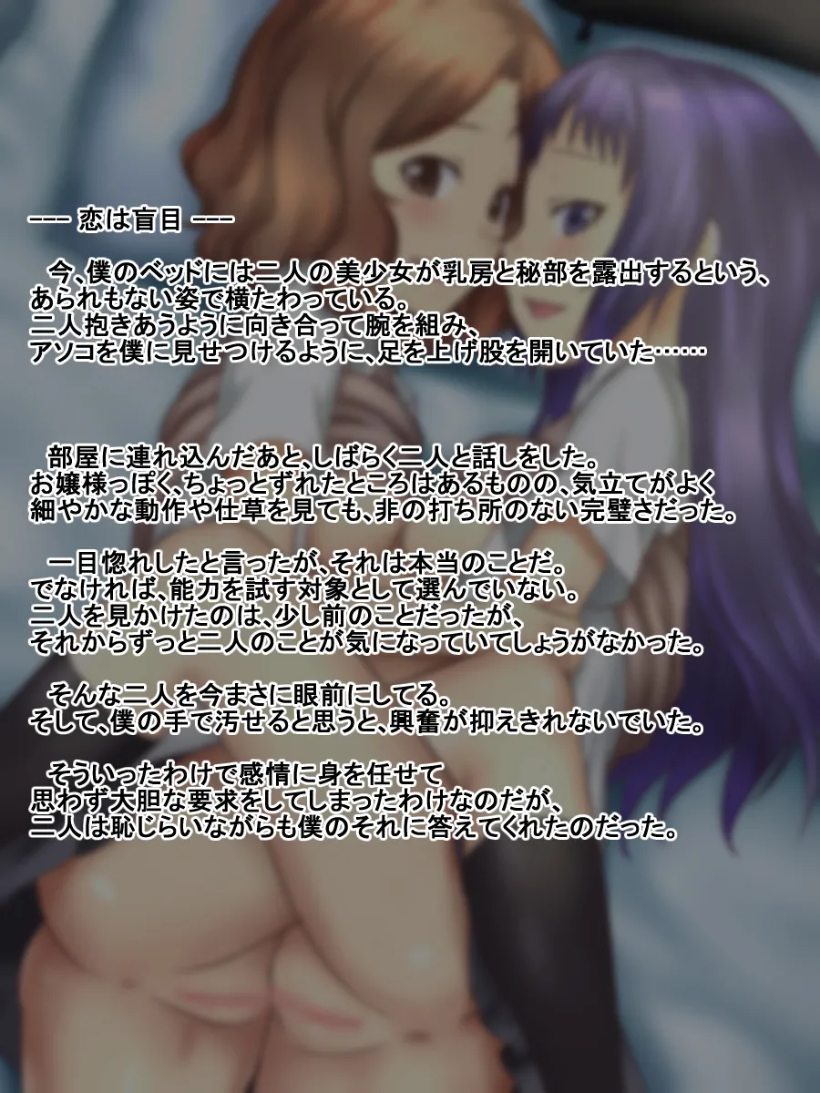 Toaru Gakusei no Hypnosis page 7 full