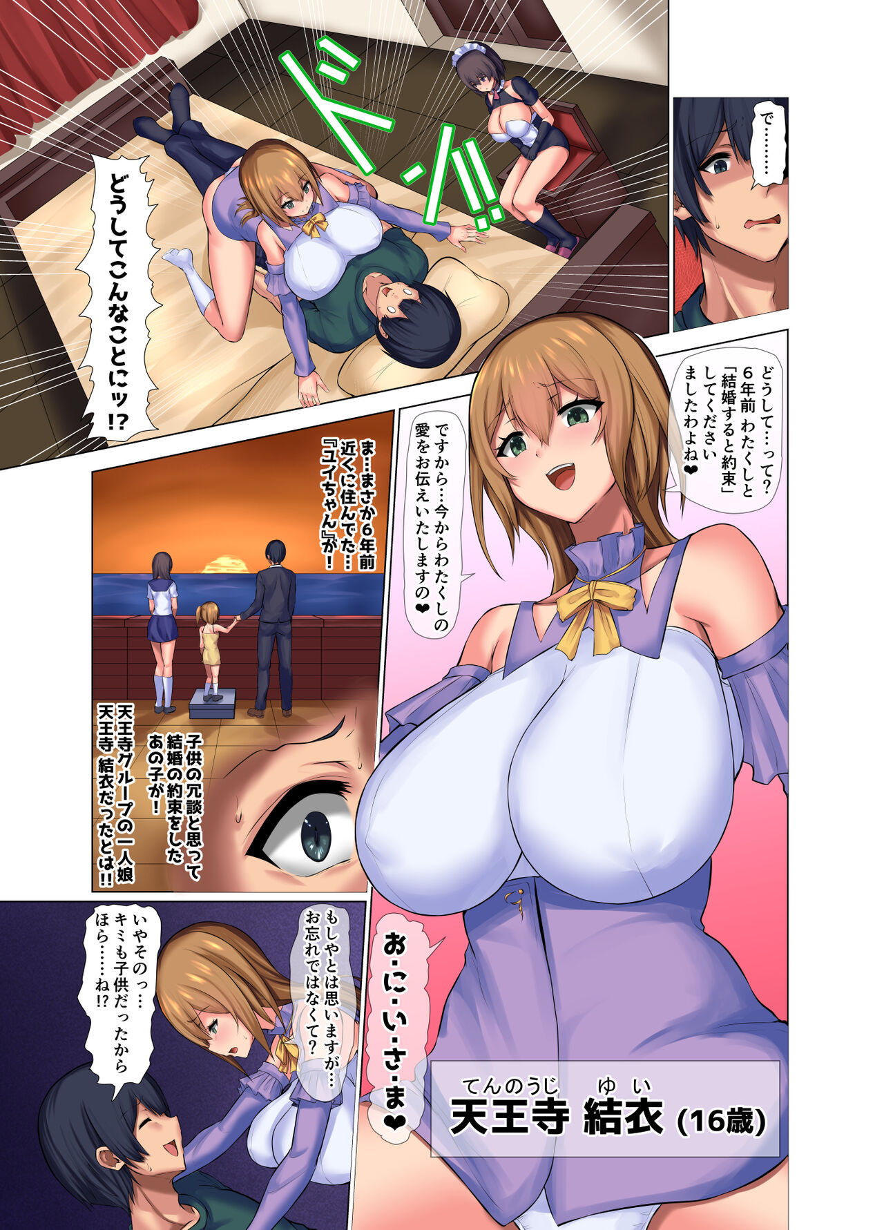 ご主人養成ミルク島～俺のメイドは母乳処女～ page 7 full