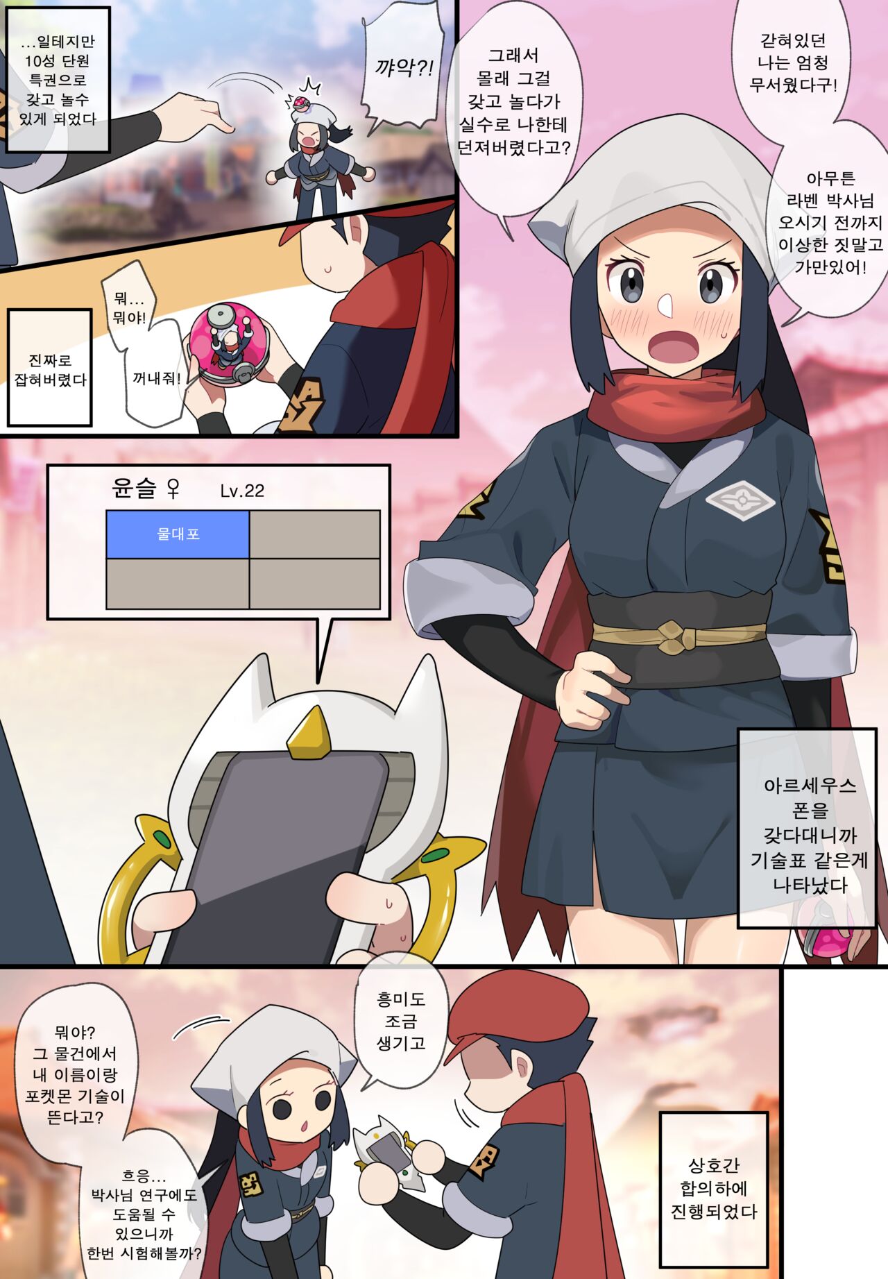 December 2021 reward page 2 full