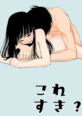これすき cover