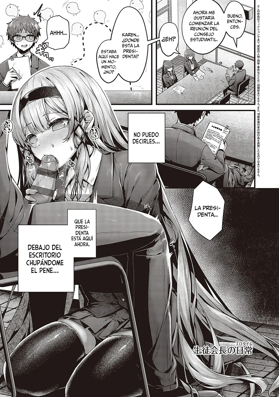 Seito Kaichou No Nichijou page 1 full