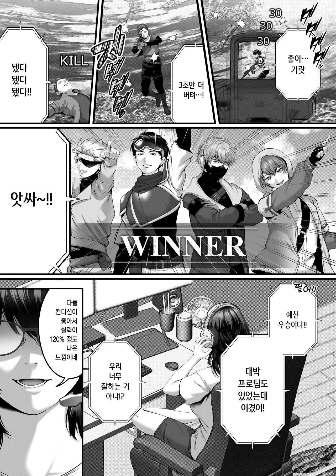 Netorare x Off-Pako | 네토라레 x 오프파코 page 3 full