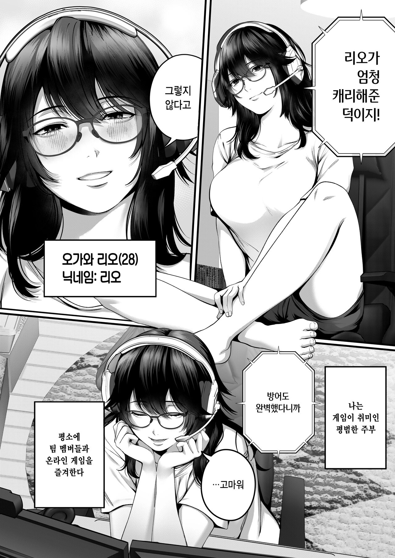 Netorare x Off-Pako | 네토라레 x 오프파코 page 4 full