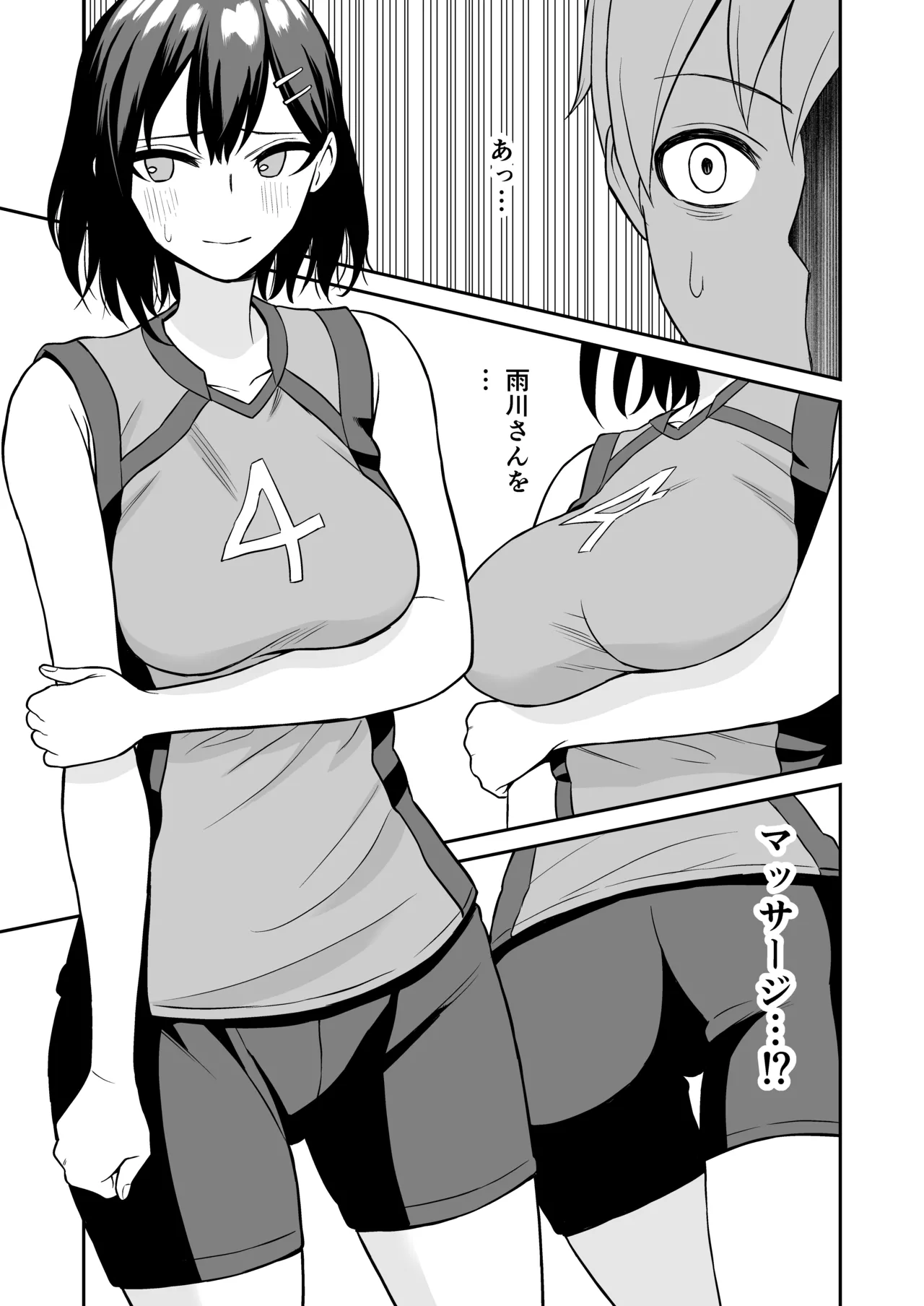 Ganbaru Kimi ni Gohoubi Ecchi page 10 full