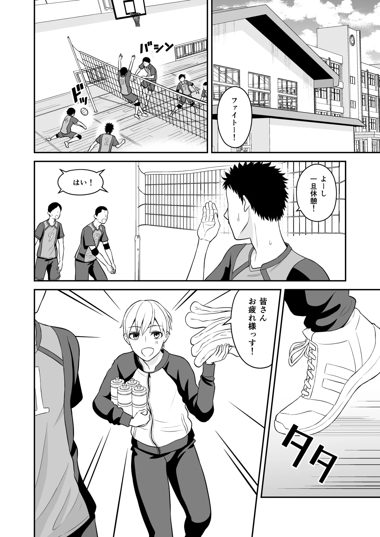 Ganbaru Kimi ni Gohoubi Ecchi page 3 full
