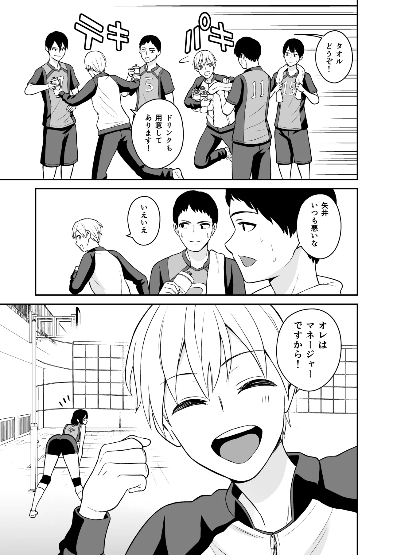 Ganbaru Kimi ni Gohoubi Ecchi page 4 full