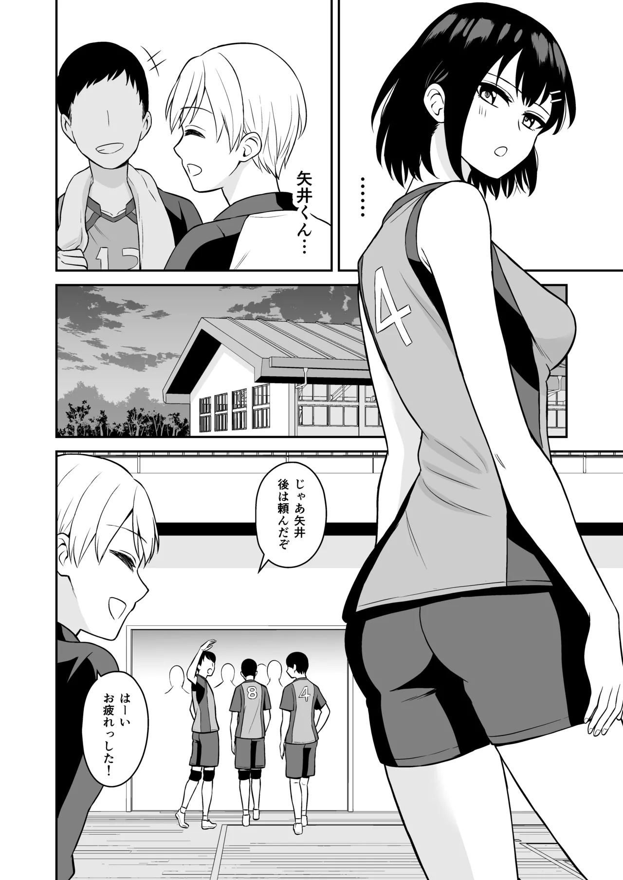 Ganbaru Kimi ni Gohoubi Ecchi page 5 full