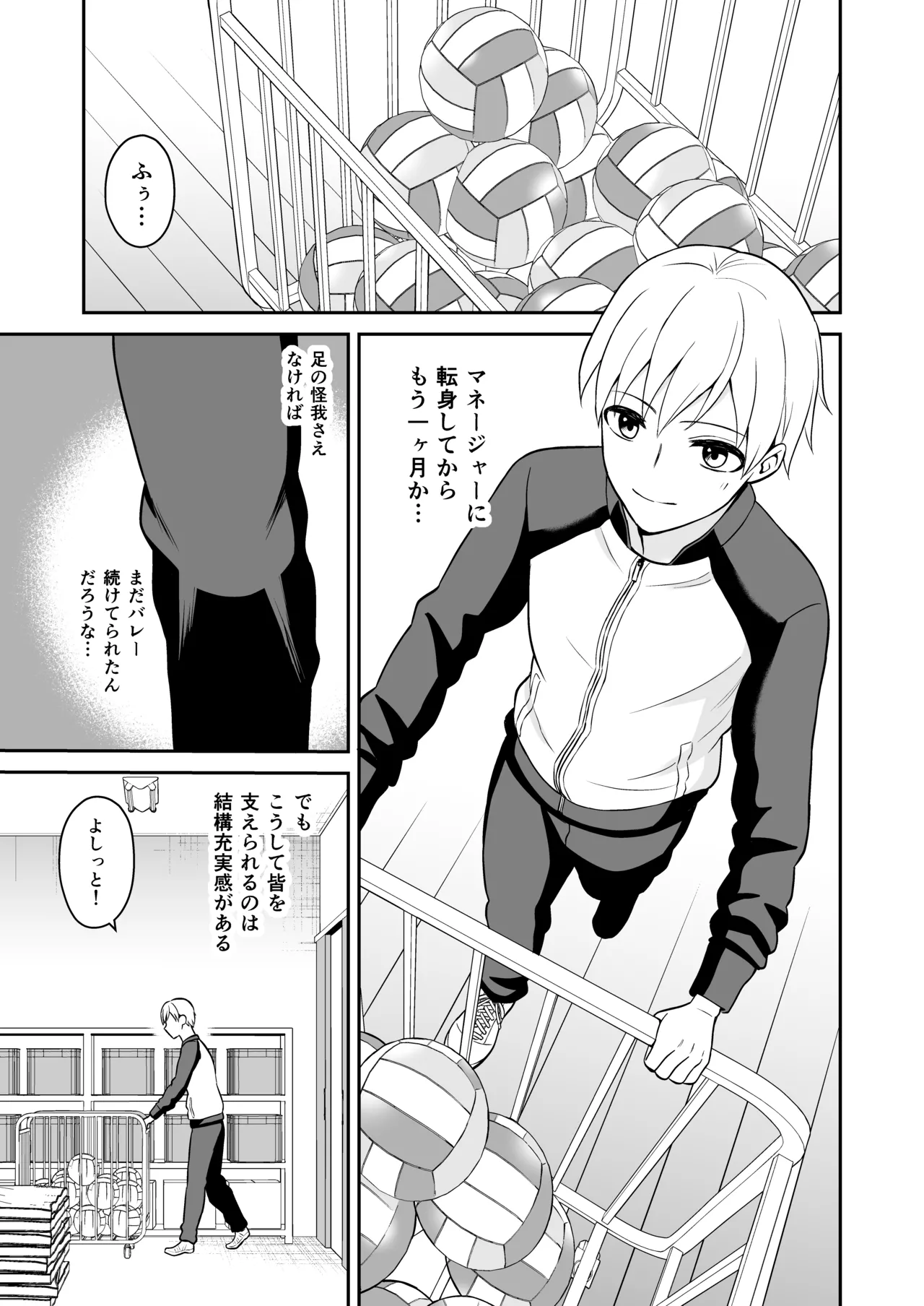 Ganbaru Kimi ni Gohoubi Ecchi page 6 full