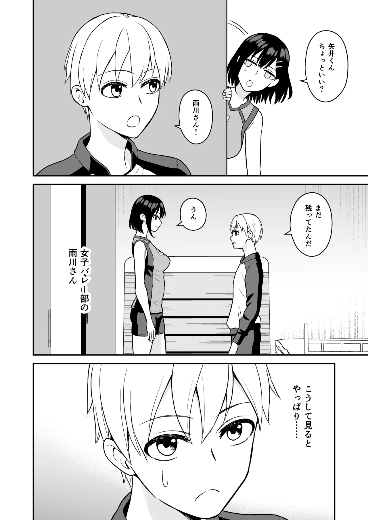 Ganbaru Kimi ni Gohoubi Ecchi page 7 full