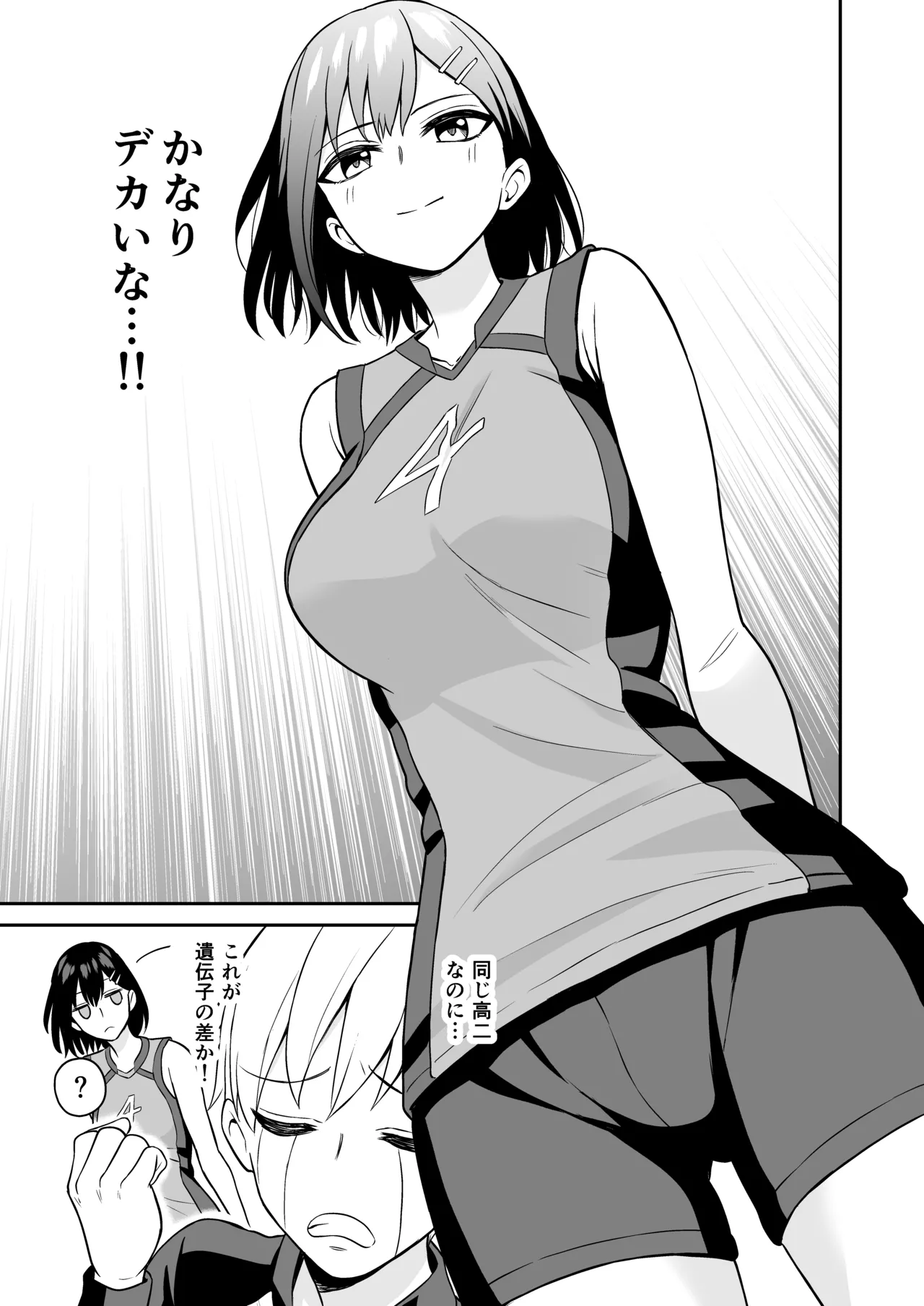 Ganbaru Kimi ni Gohoubi Ecchi page 8 full
