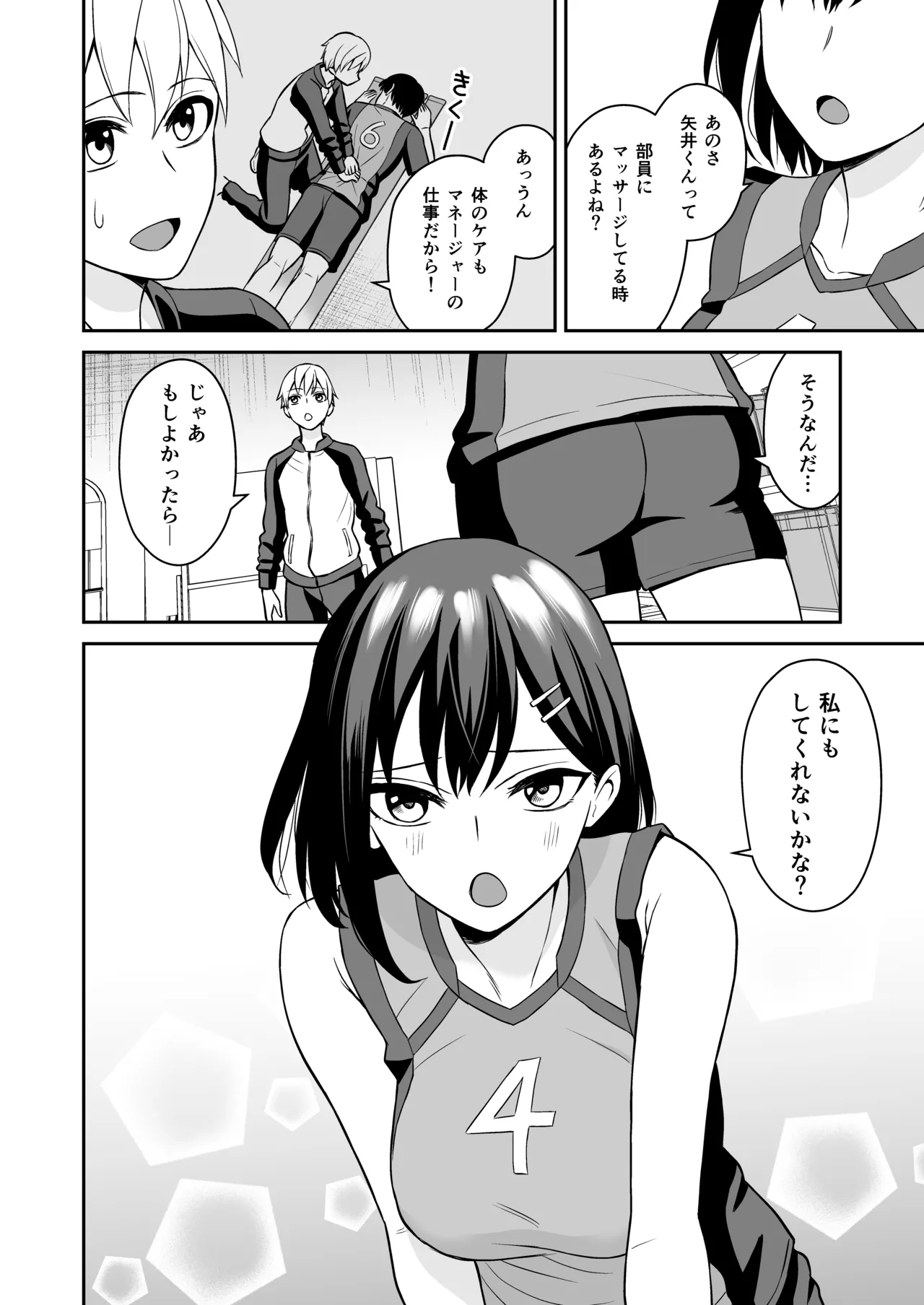 Ganbaru Kimi ni Gohoubi Ecchi page 9 full