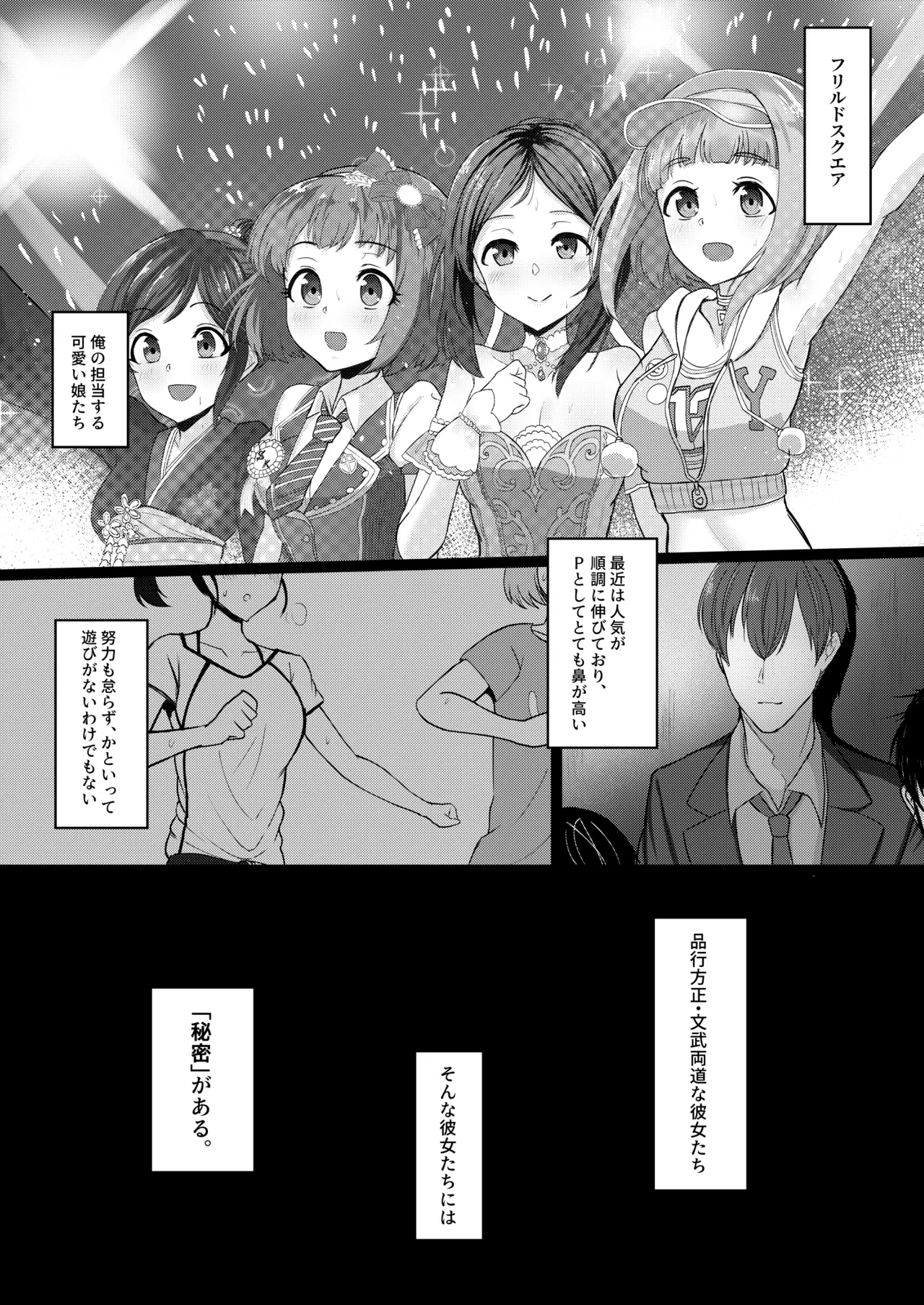 びゅるるどすぺるま page 3 full