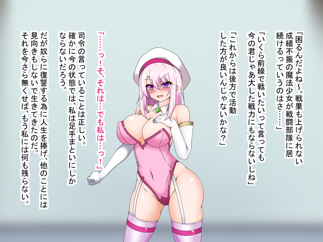 Haiboku Mahoushoujo ha Akuochi Suru page 3 full