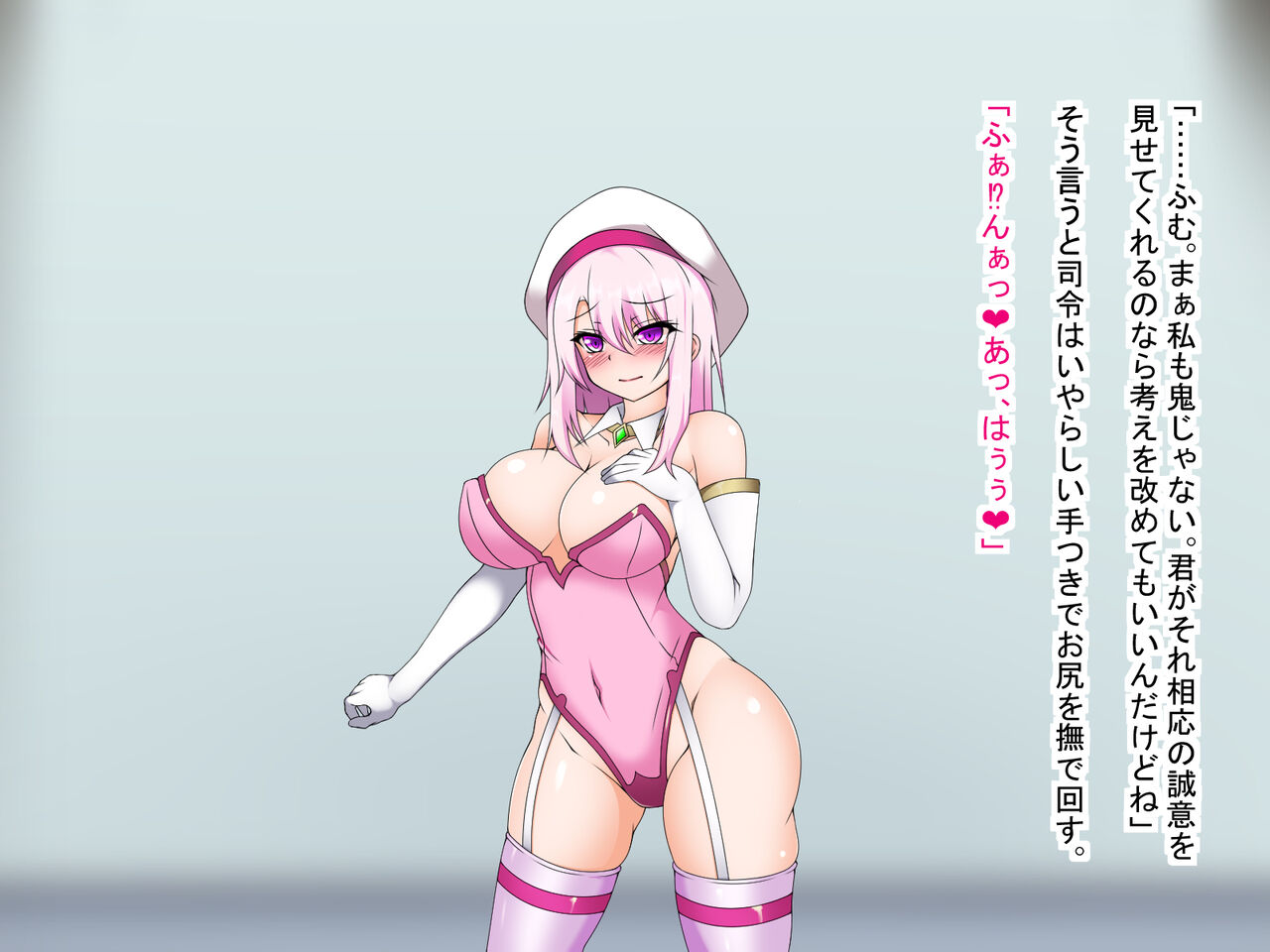 Haiboku Mahoushoujo ha Akuochi Suru page 4 full