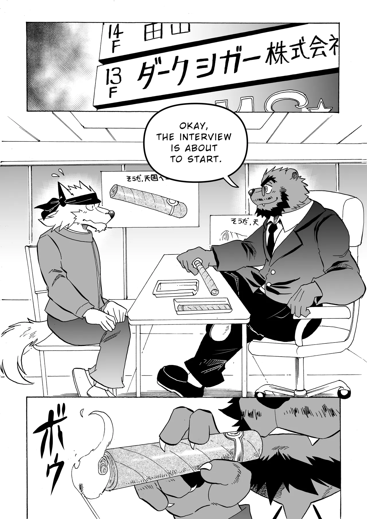 City Trap page 1 full