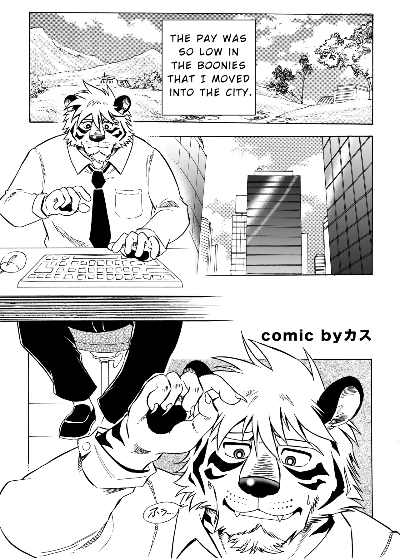 City Trap page 5 full