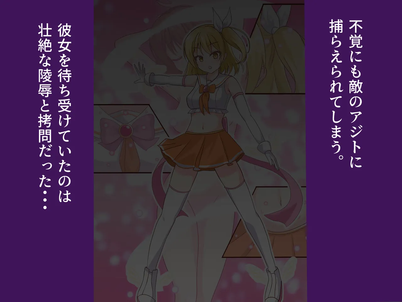 魔法少女シャイニートパーズ page 4 full