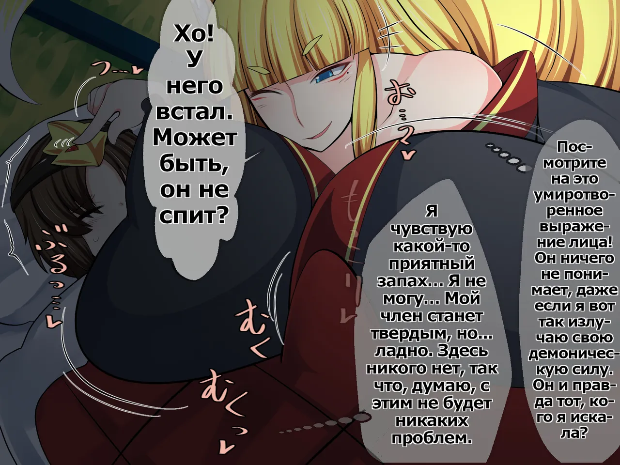 Okitsune-sama no Iinari! page 3 full