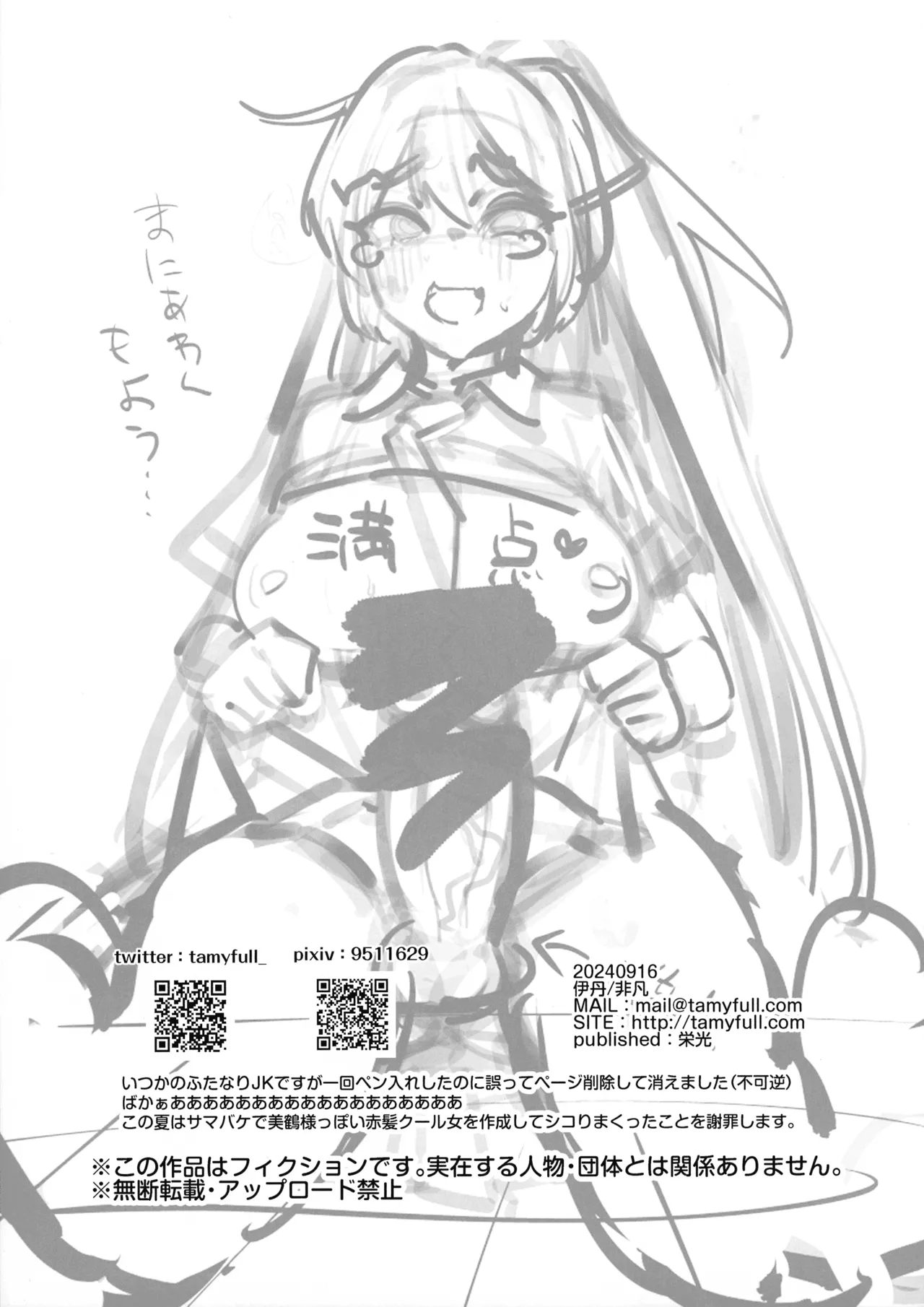 Nao, maniatta mo you page 2 full