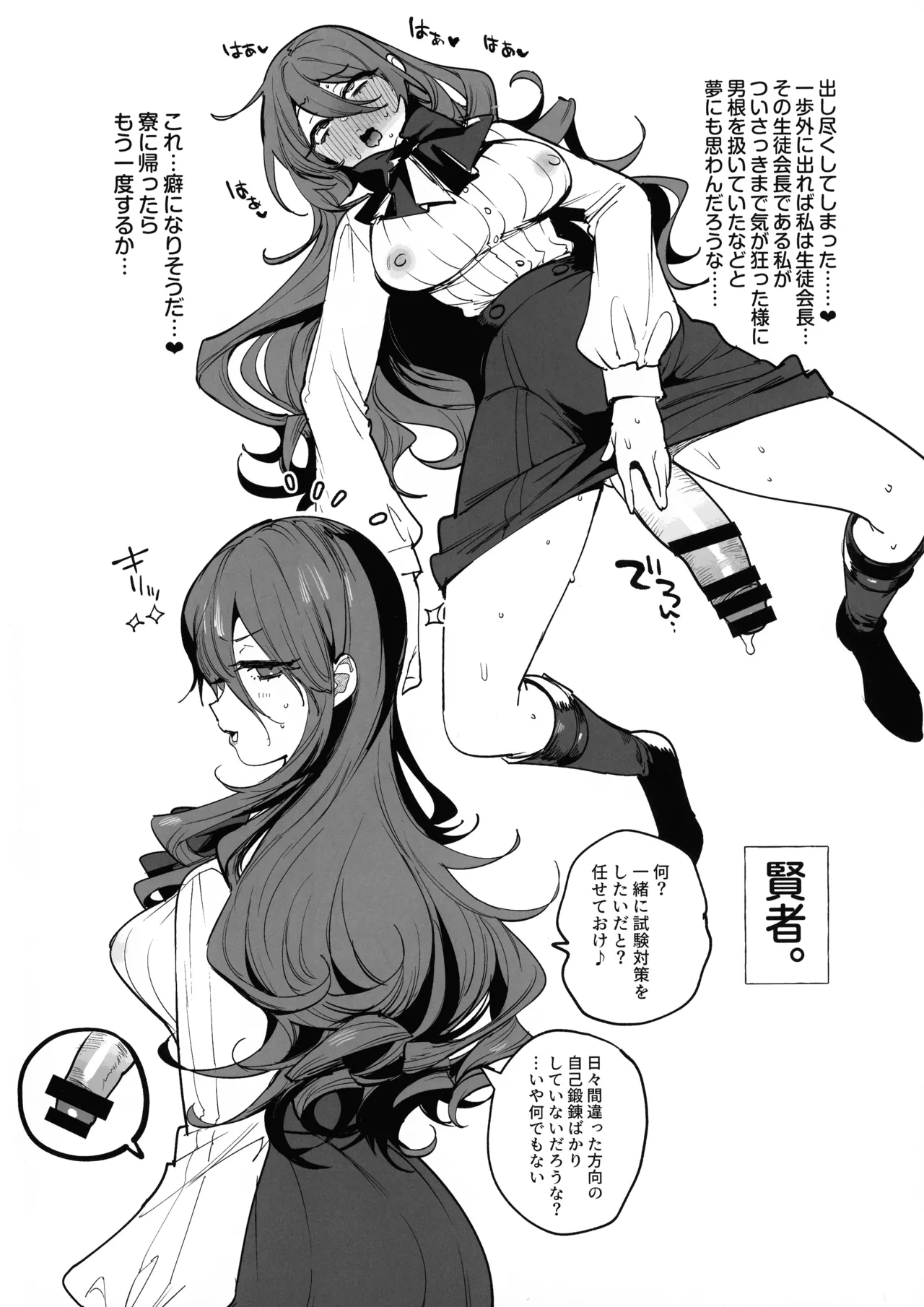 Nao, maniatta mo you page 6 full