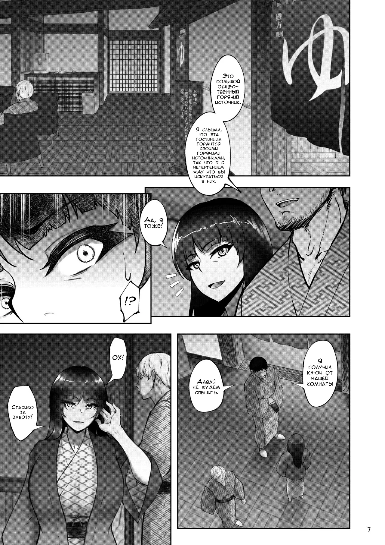 Iemoto no Uwaki ga Honki ni Natta Hi Zenpen page 4 full