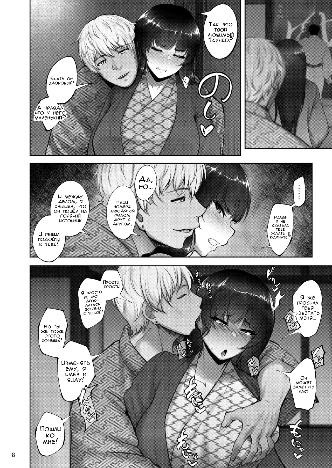 Iemoto no Uwaki ga Honki ni Natta Hi Zenpen page 5 full