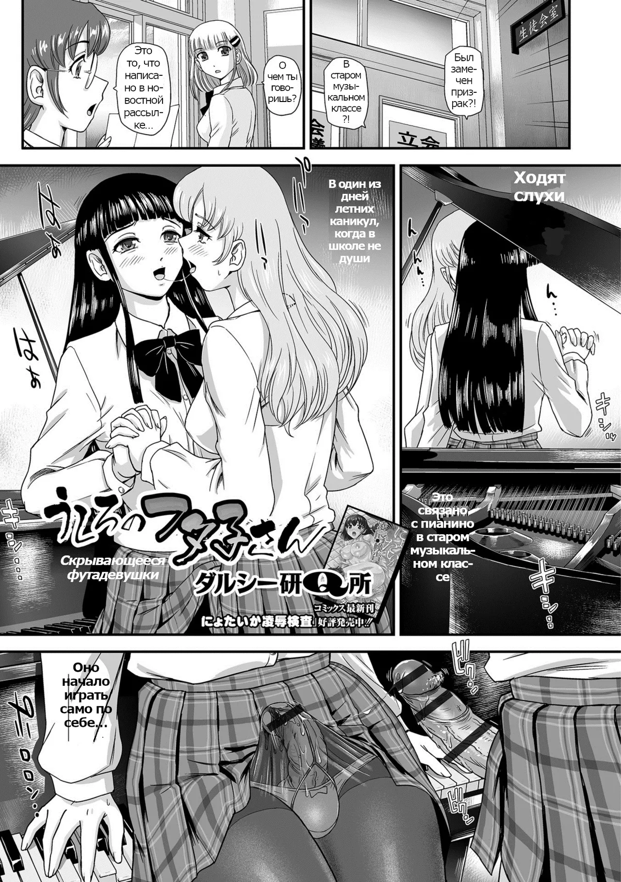 Ushiro no Futako-san | Скрывающиеся фута-девушки page 1 full