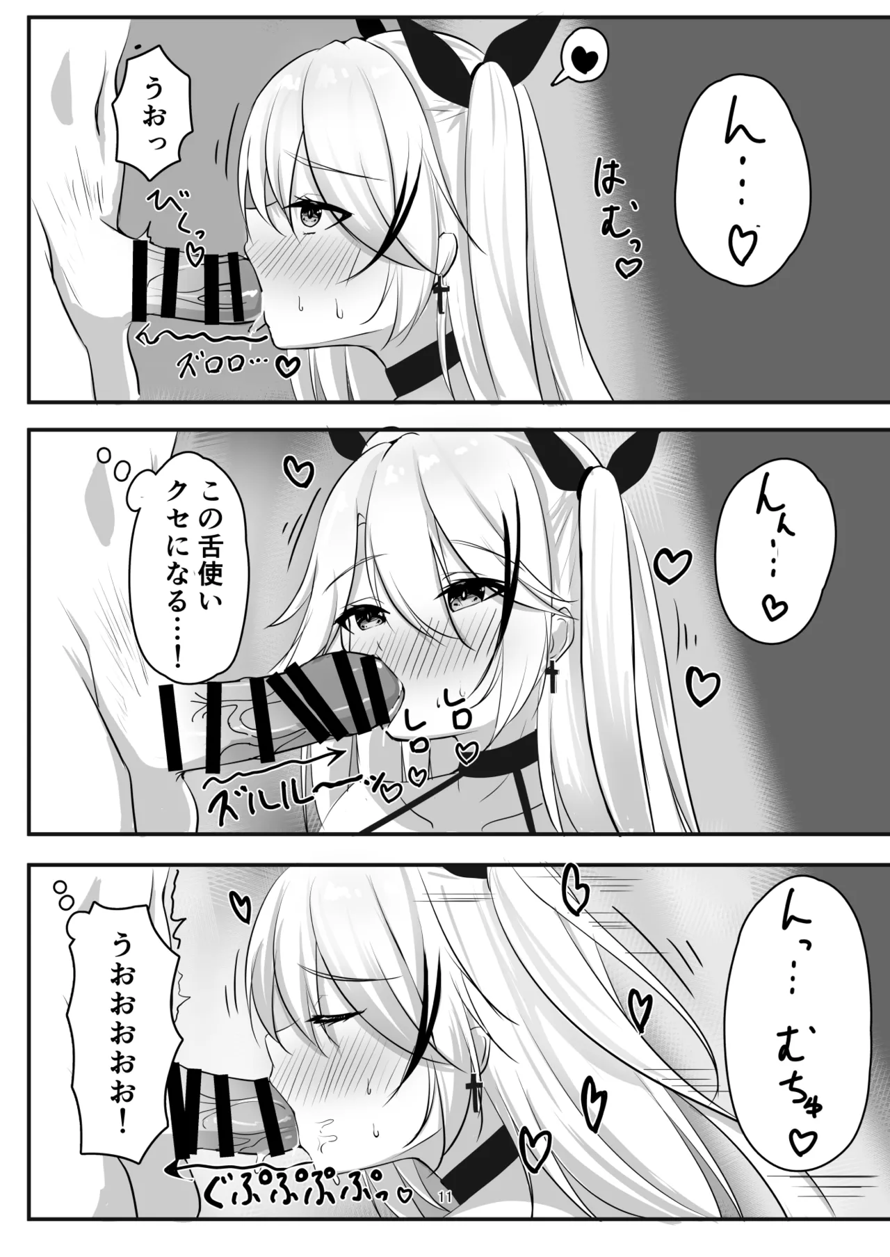 Prinz Eugen no Midarana Himitsu page 10 full