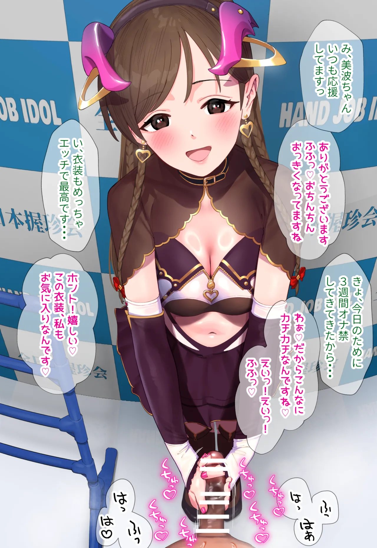 Nitta Minami Akuchinkai page 2 full