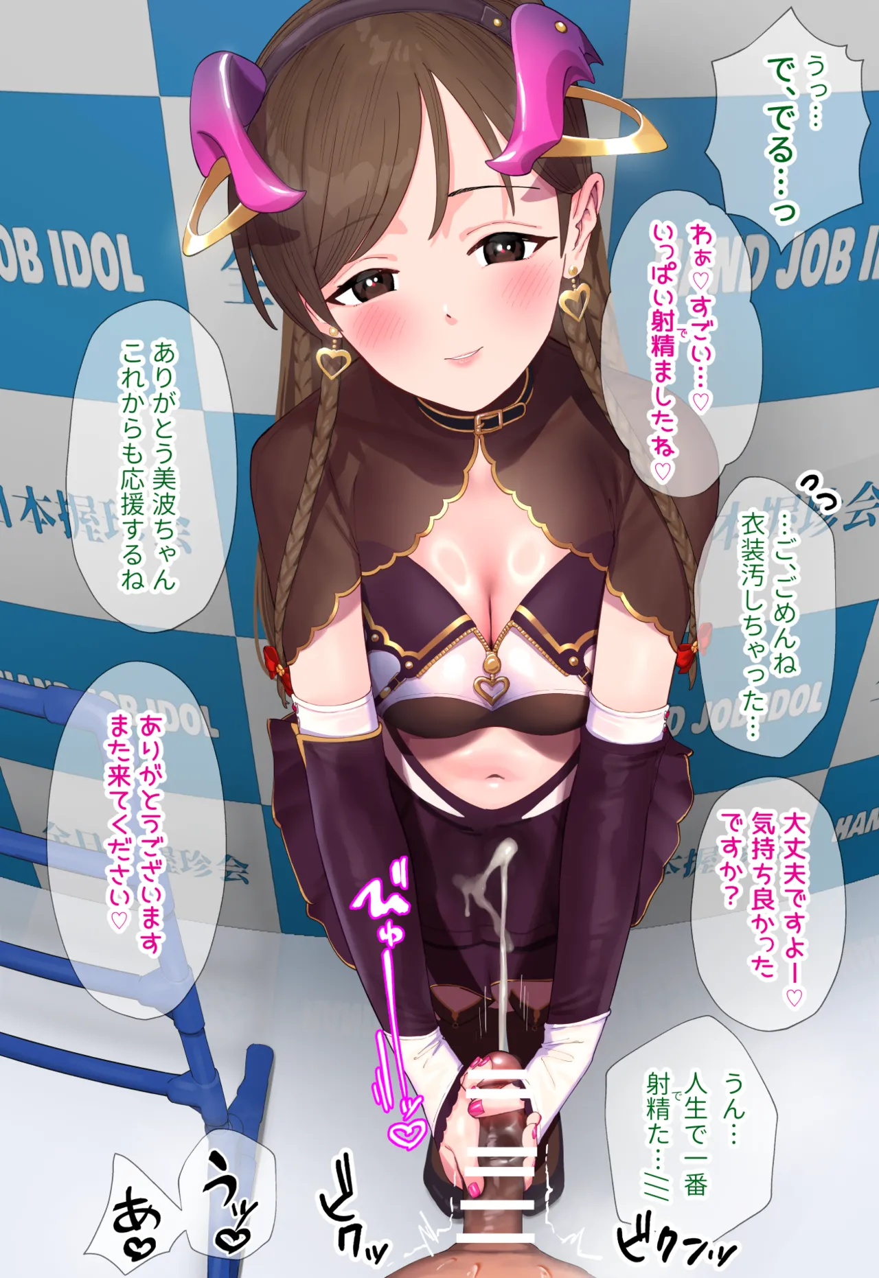 Nitta Minami Akuchinkai page 3 full