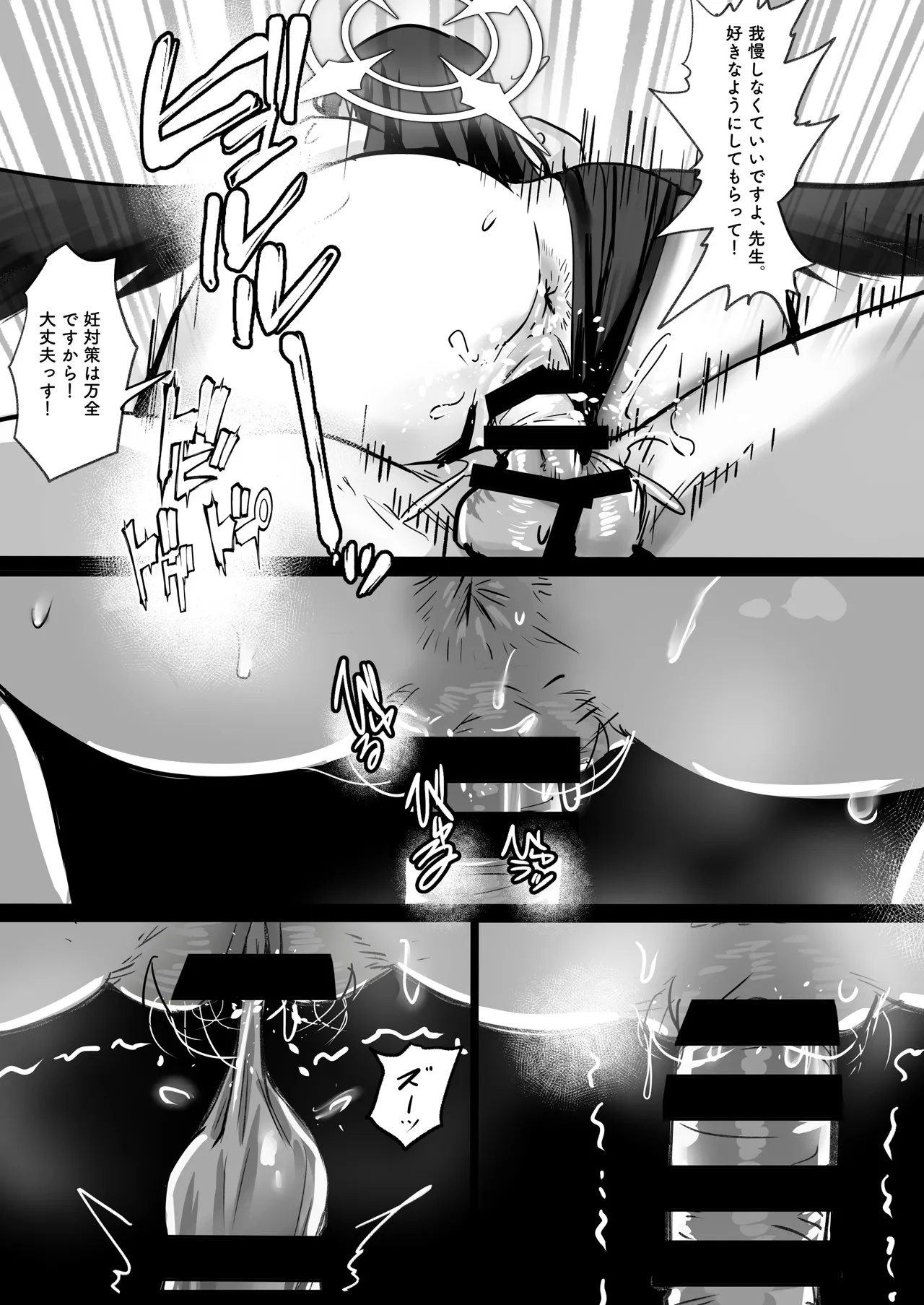 Sensei~ Hontou Sugoi ssu! Mou Ippatsu Ii ssu ka? page 8 full