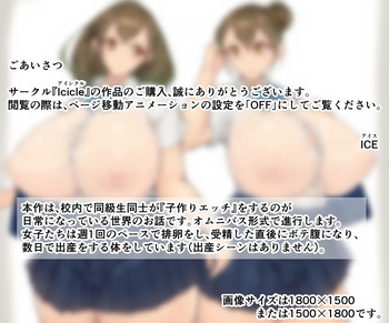 Shōshika Taisaku Niyori Dōkyūsei Dōshi de Kozukuri Suru Koto ga Gimuka Sareteiru Sekai 2 cover