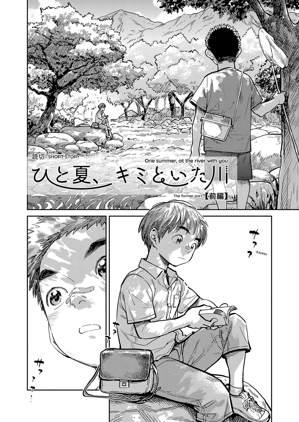 Monthly Shounen Zoom 2021-06 page 6 full