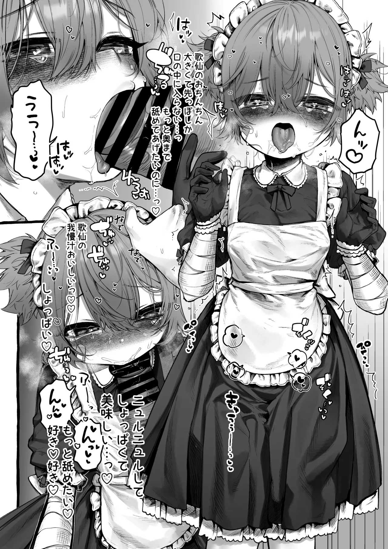 Uta Sayo Ecchi Hon Soushuuhen 2 ~2022.2023~ page 7 full